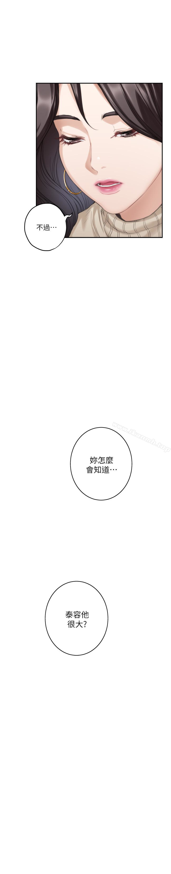 S-Mate第52话-你只喜欢我的屁股吧?