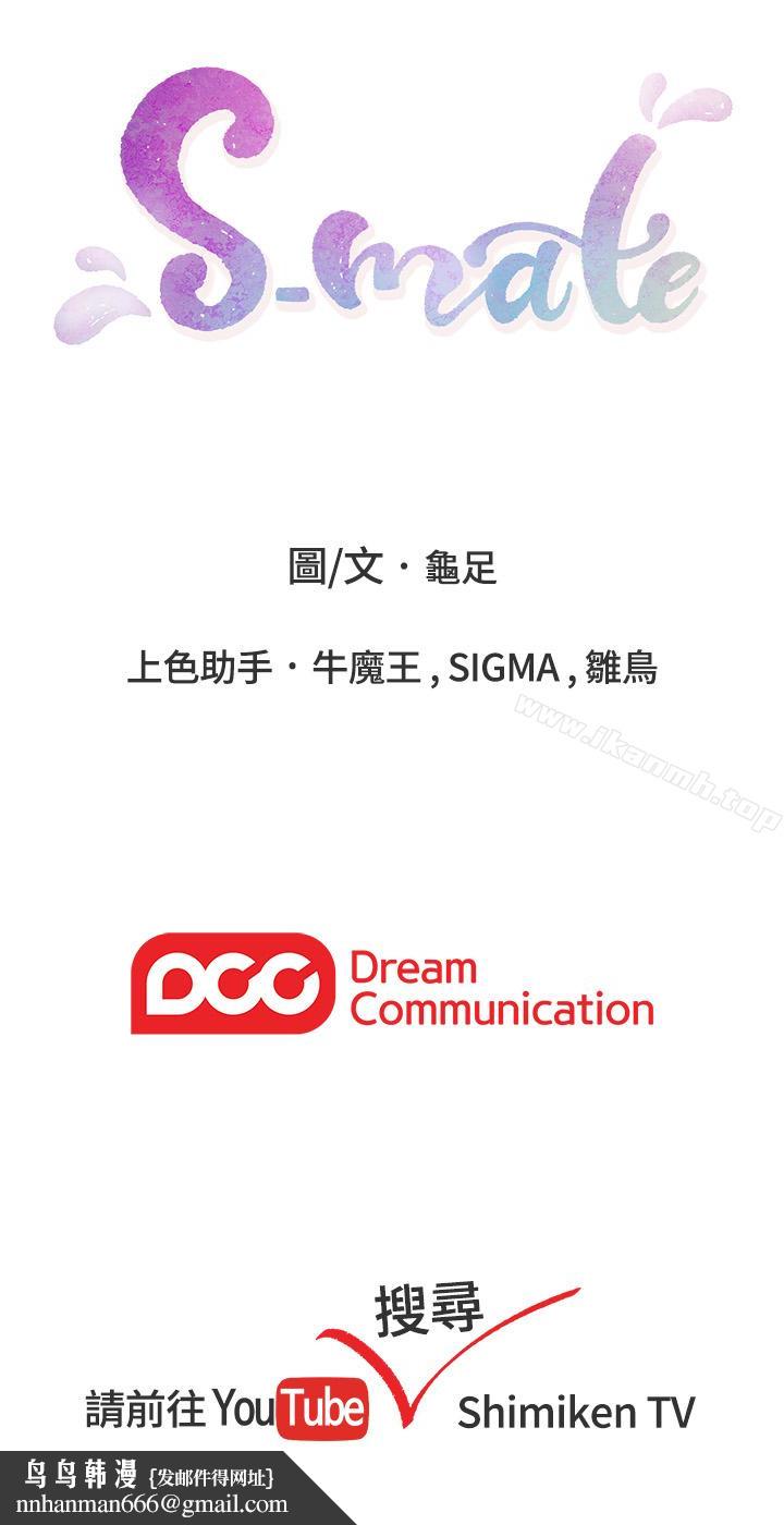 S-Mate第53话-泰容与AV男优清水健的相遇