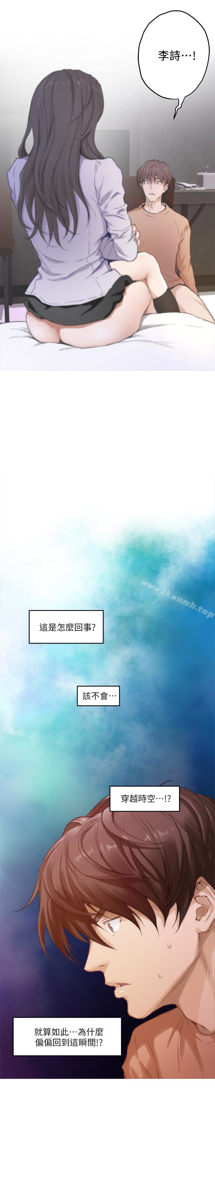 S-Mate第54话-清水健,让我出道吧!