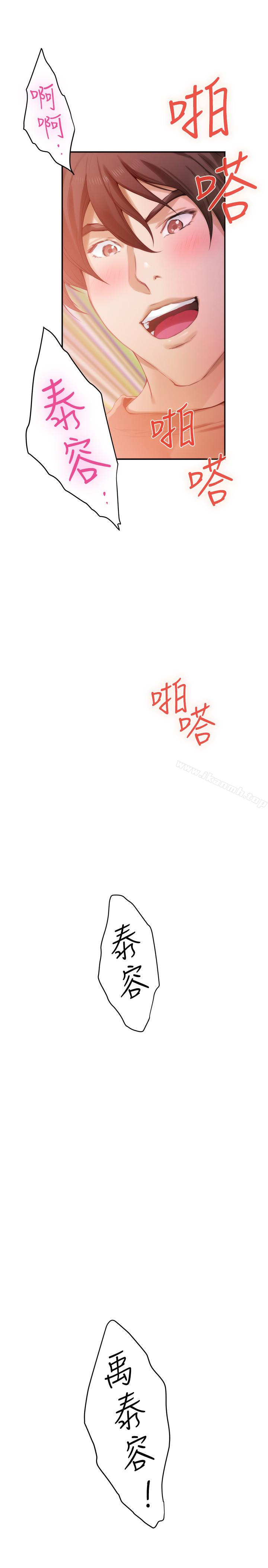 S-Mate第54话-清水健,让我出道吧!