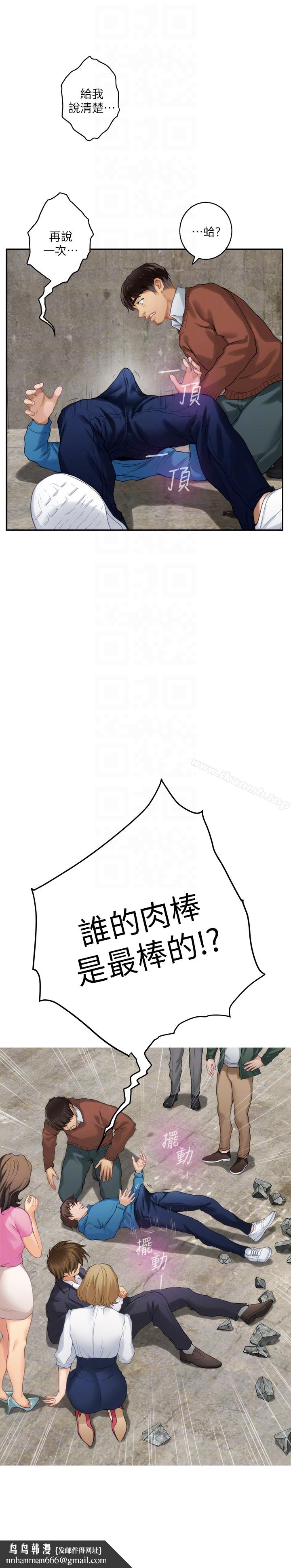 S-Mate第54话-清水健,让我出道吧!