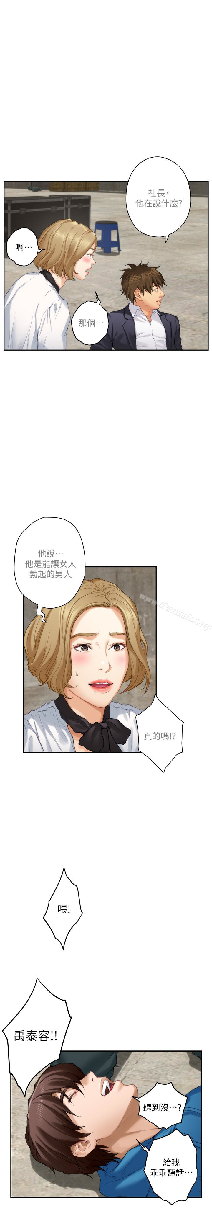 S-Mate第54话-清水健,让我出道吧!