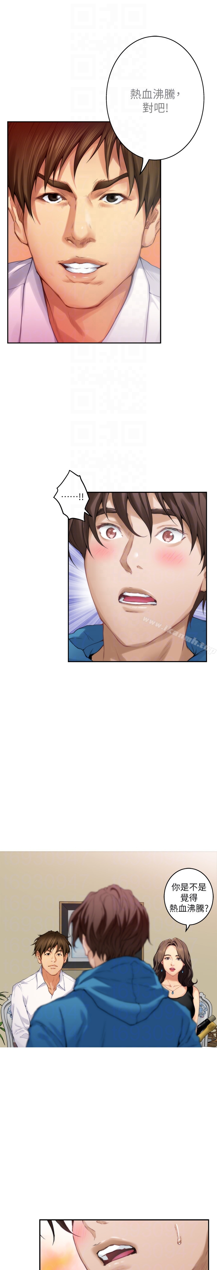 S-Mate第54话-清水健,让我出道吧!