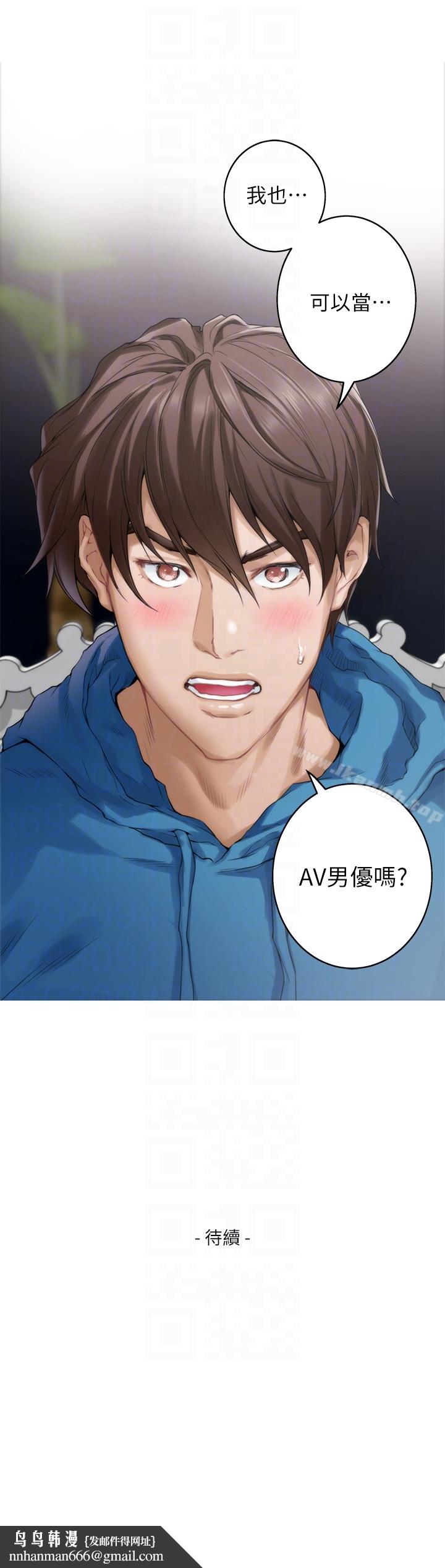 S-Mate第54话-清水健,让我出道吧!