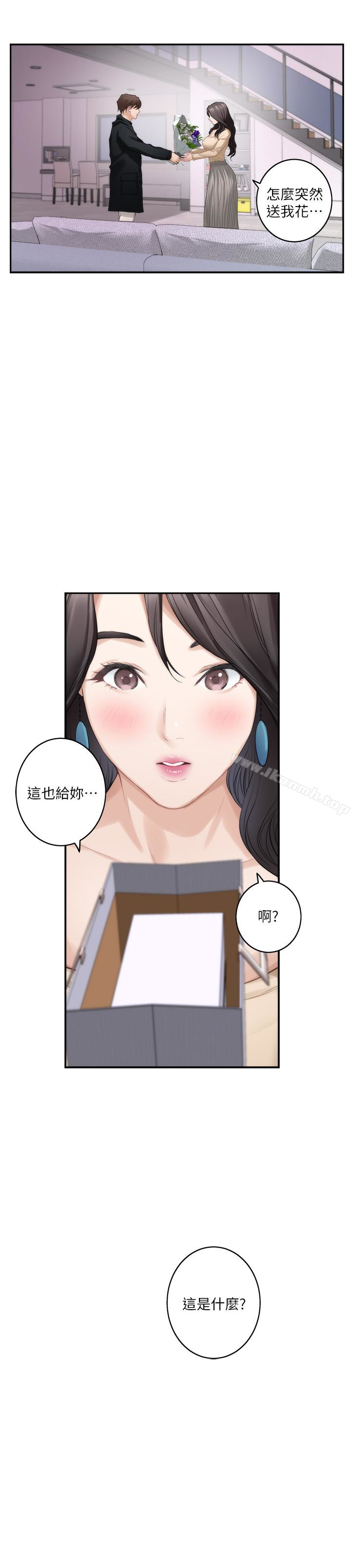 S-Mate第55话-主动的小桃