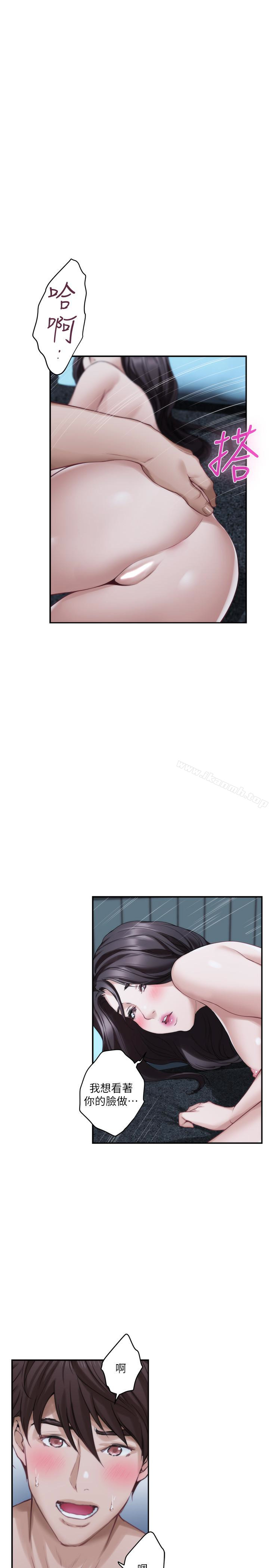 S-Mate第55话-主动的小桃