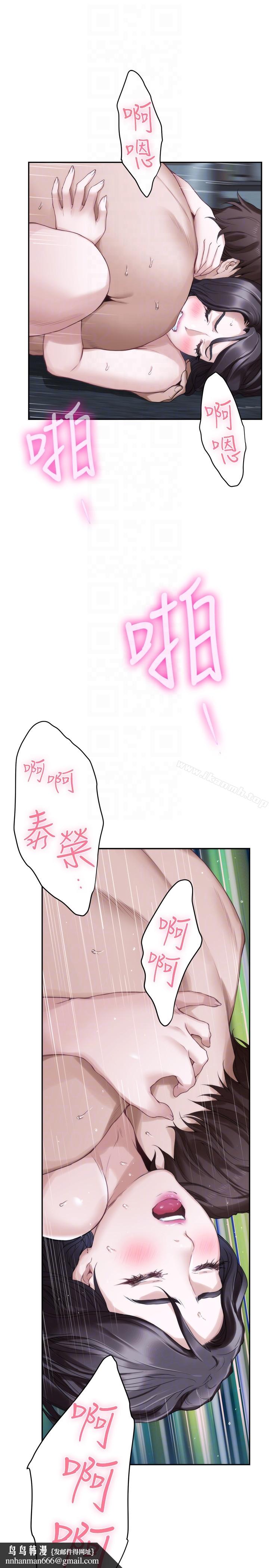 S-Mate第55话-主动的小桃