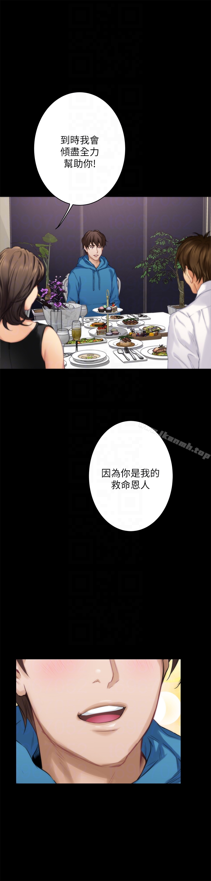 S-Mate第55话-主动的小桃