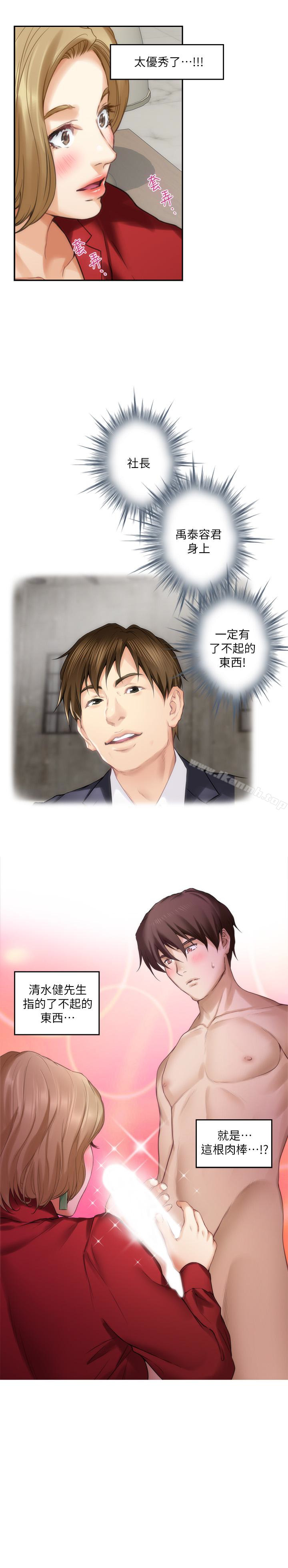 S-Mate第56话-为了成为AV男优的测试