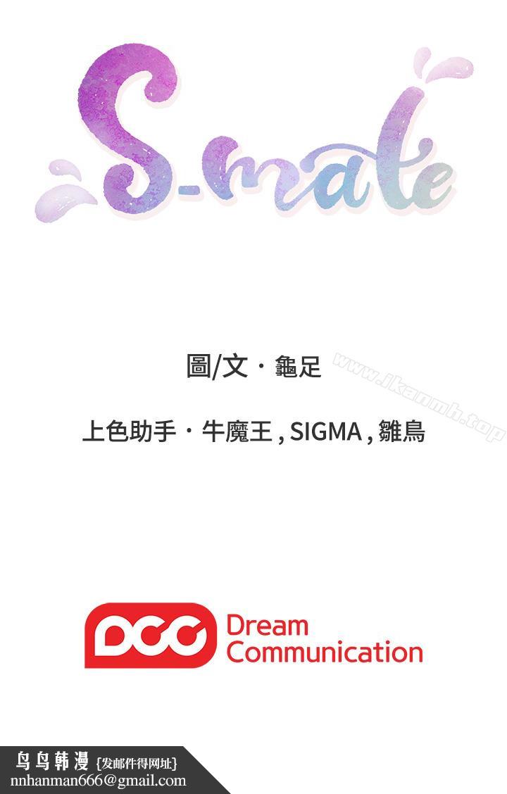 S-Mate第56话-为了成为AV男优的测试