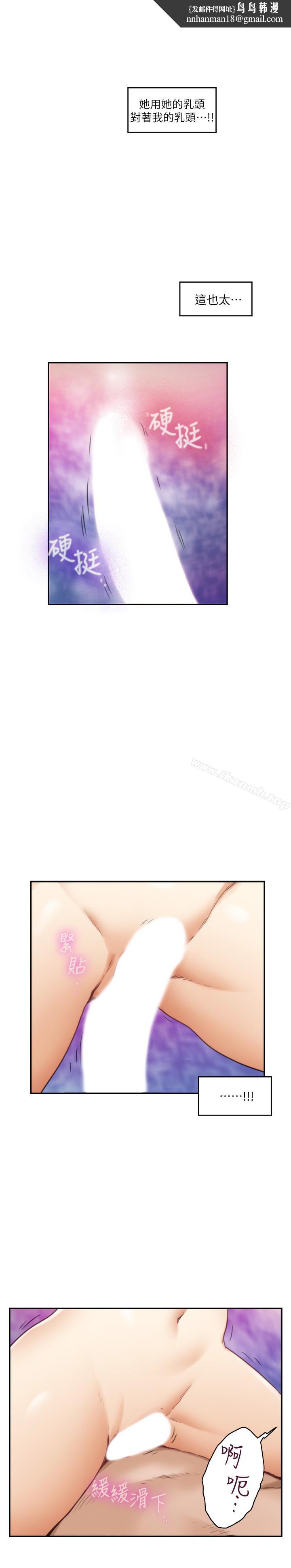 S-Mate第57话-让男人勃起的女人
