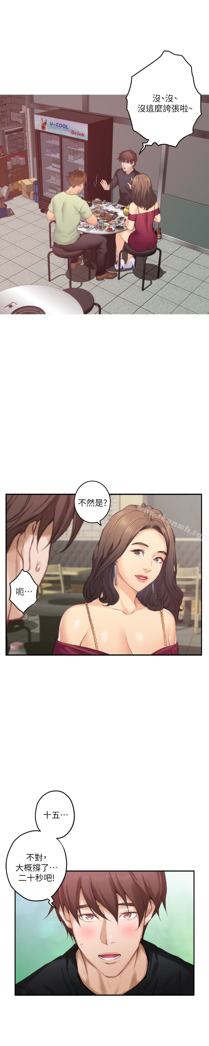 S-Mate第58话-全「身」投入的实战教育