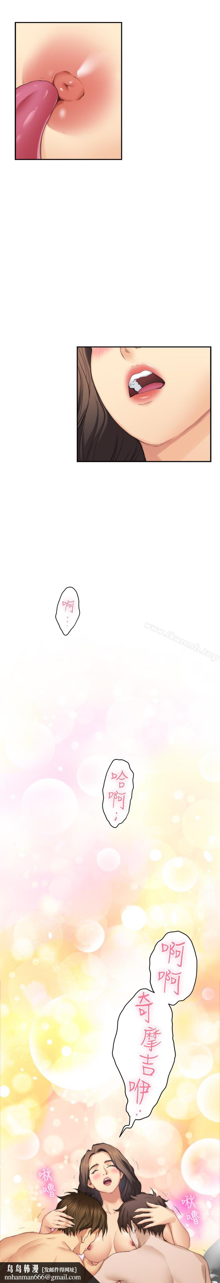 S-Mate第58话-全「身」投入的实战教育