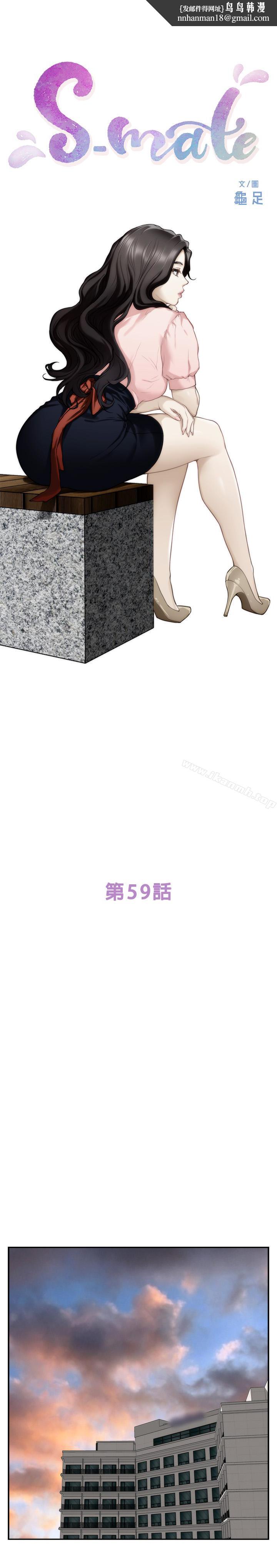 S-Mate第59话-紧实的新人女优是她?!