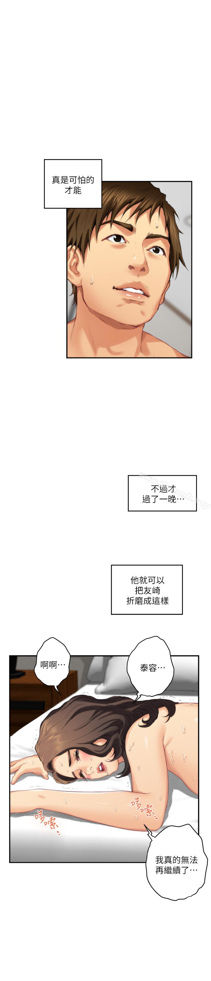 S-Mate第59话-紧实的新人女优是她?!