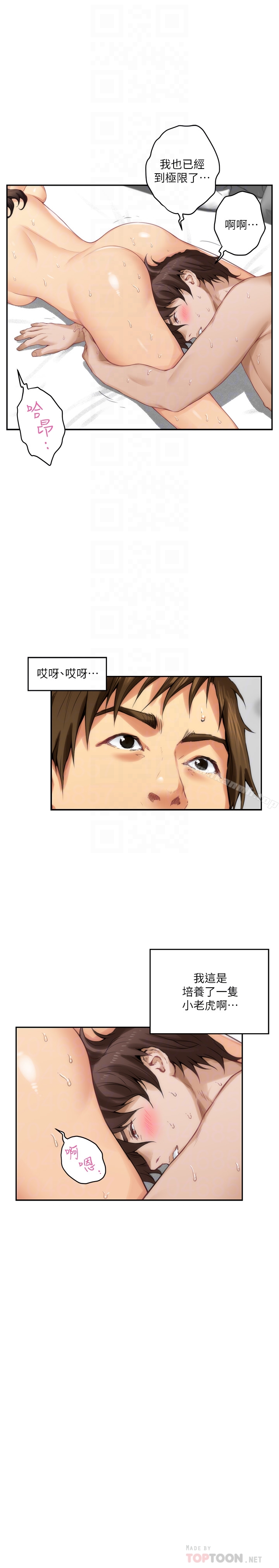 S-Mate第59话-紧实的新人女优是她?!
