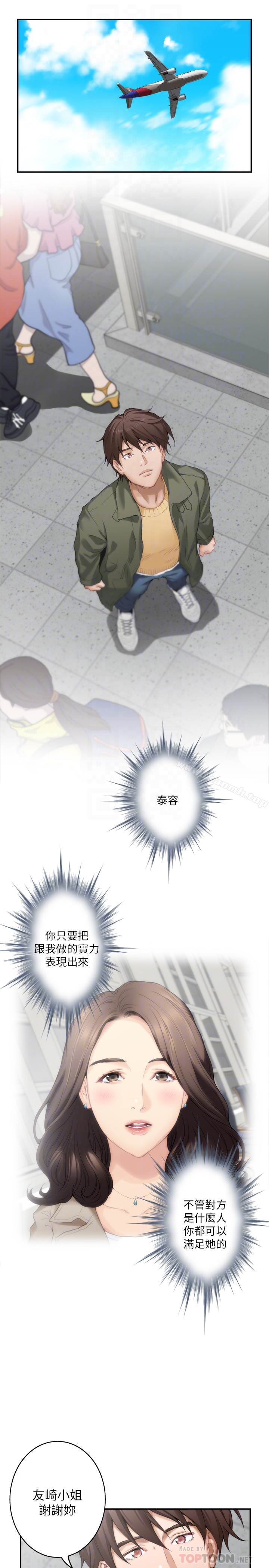 S-Mate第59话-紧实的新人女优是她?!