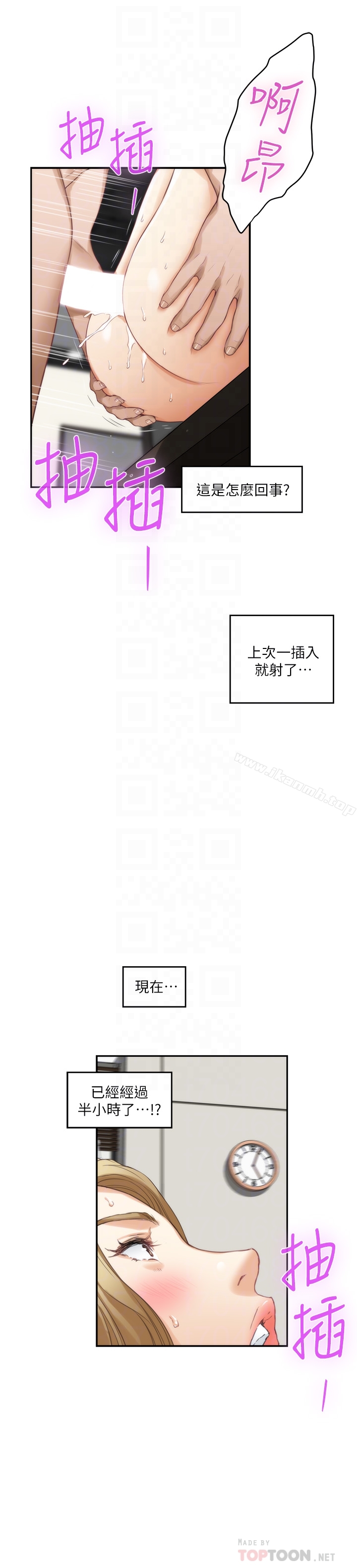 S-Mate第59话-紧实的新人女优是她?!