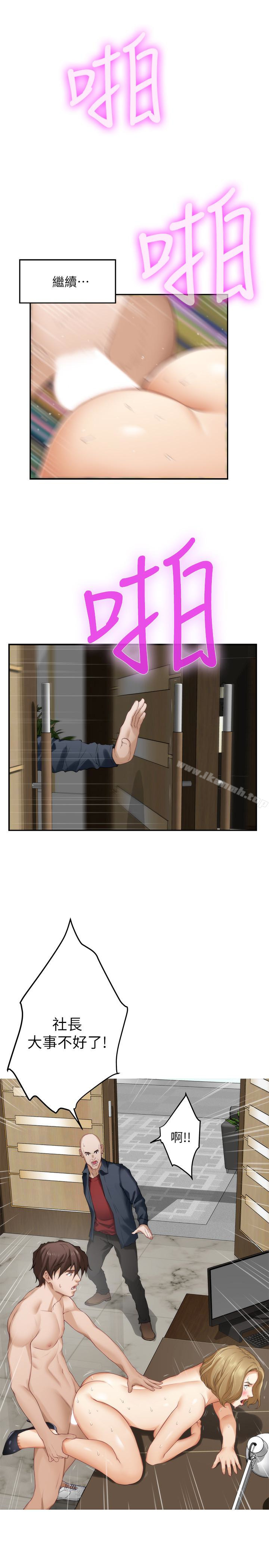 S-Mate第59话-紧实的新人女优是她?!