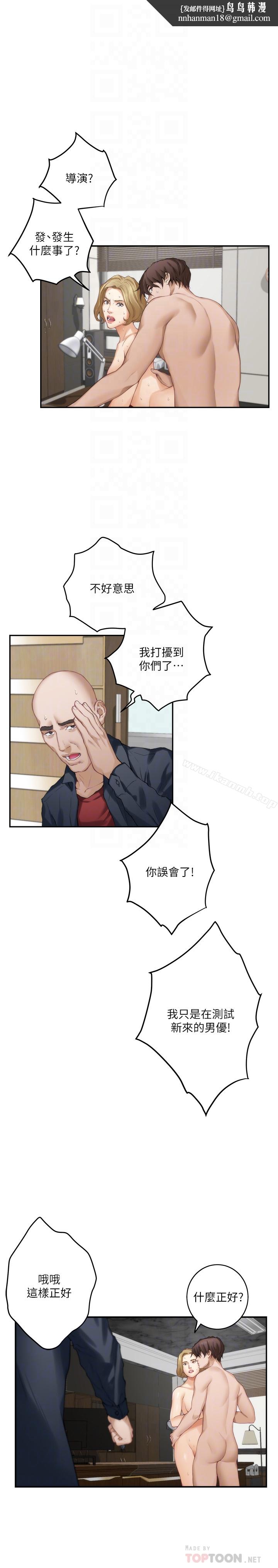 S-Mate第59话-紧实的新人女优是她?!