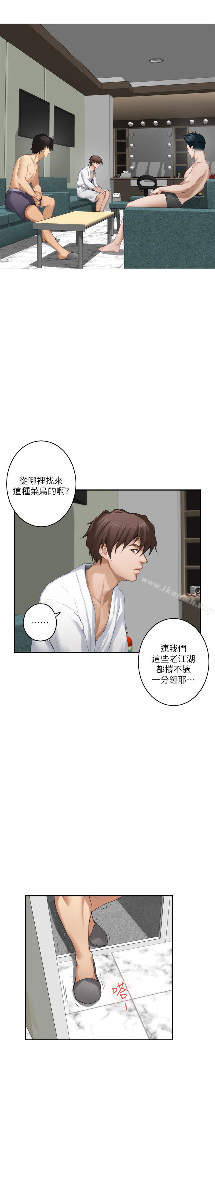 S-Mate第59话-紧实的新人女优是她?!