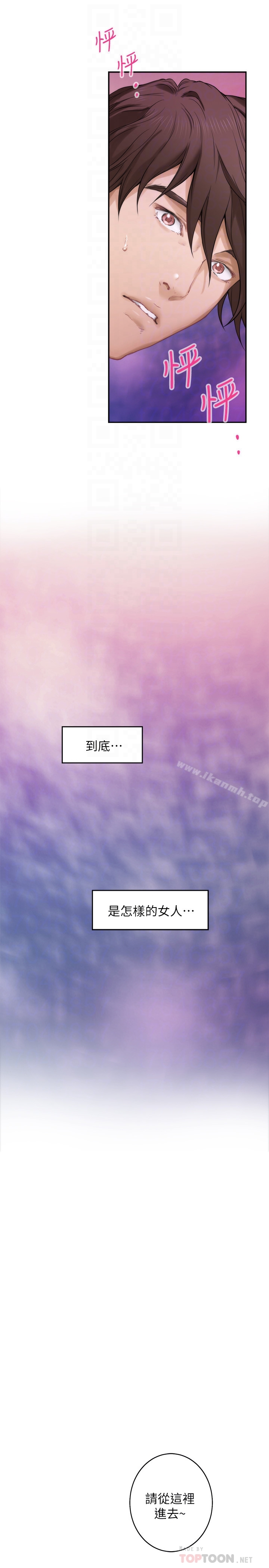 S-Mate第59话-紧实的新人女优是她?!