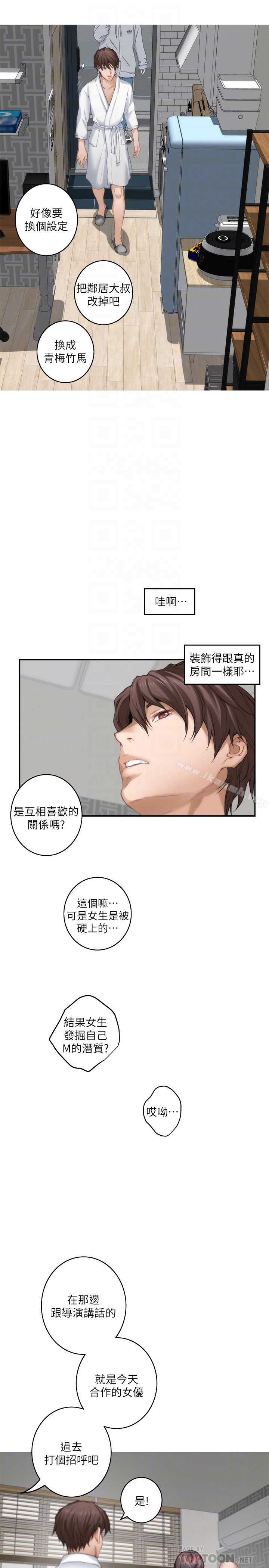 S-Mate第59话-紧实的新人女优是她?!