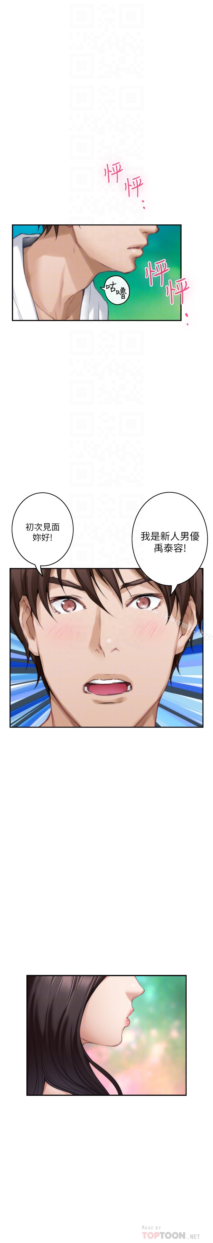 S-Mate第59话-紧实的新人女优是她?!