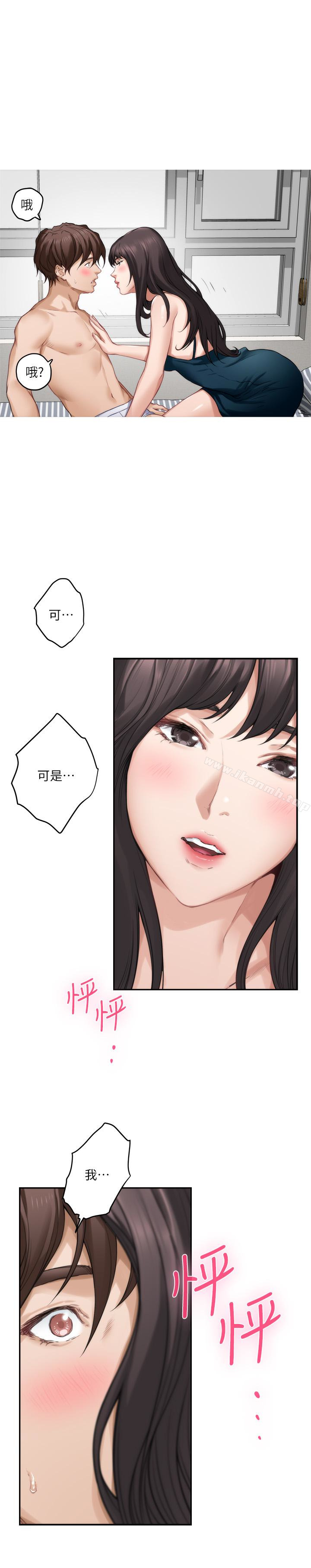 S-Mate第60话-征服高傲的她的快感
