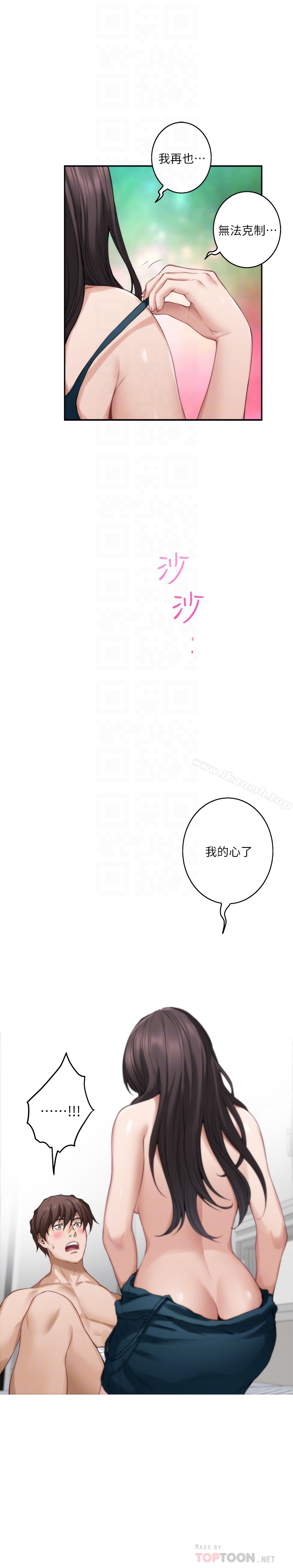 S-Mate第60话-征服高傲的她的快感