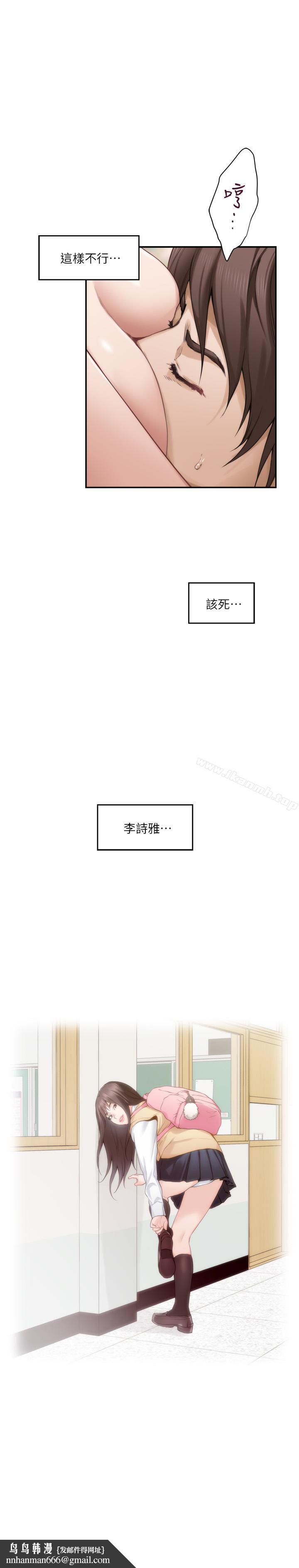 S-Mate第60话-征服高傲的她的快感