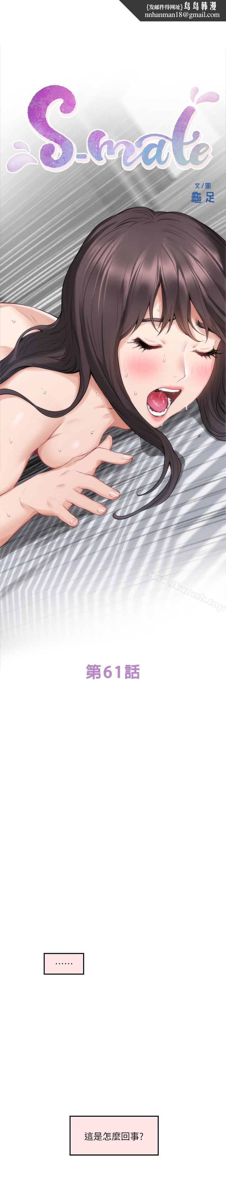 S-Mate第61话-泰容让女优欲仙欲死的技巧