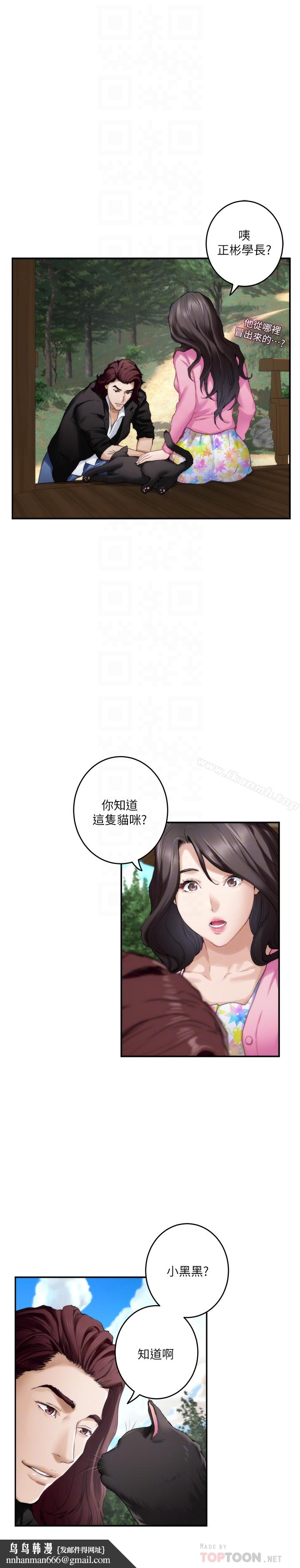 S-Mate第62话-视姦小桃