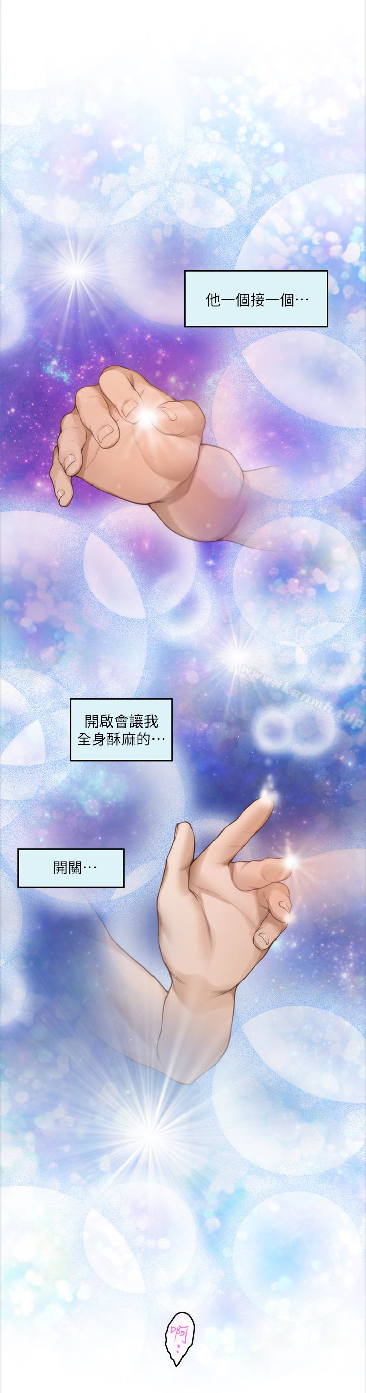 S-Mate第63话-与小桃的激烈性爱