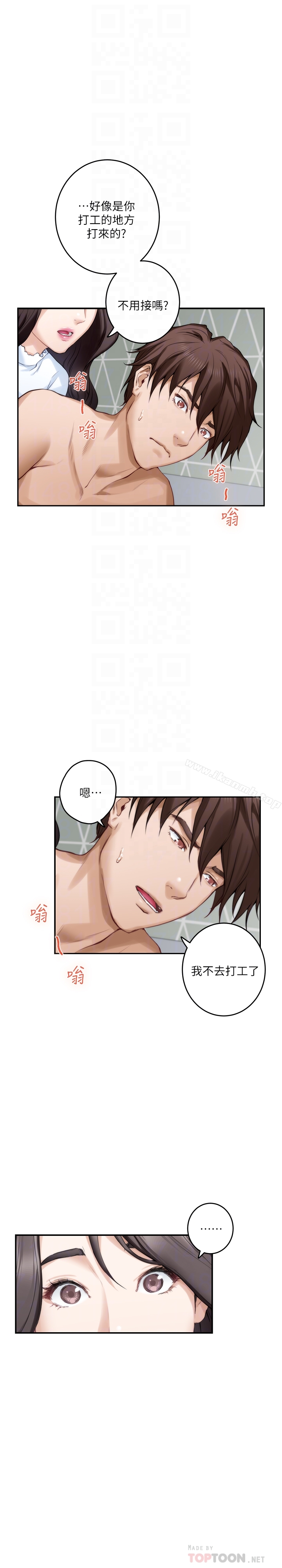 S-Mate第63话-与小桃的激烈性爱