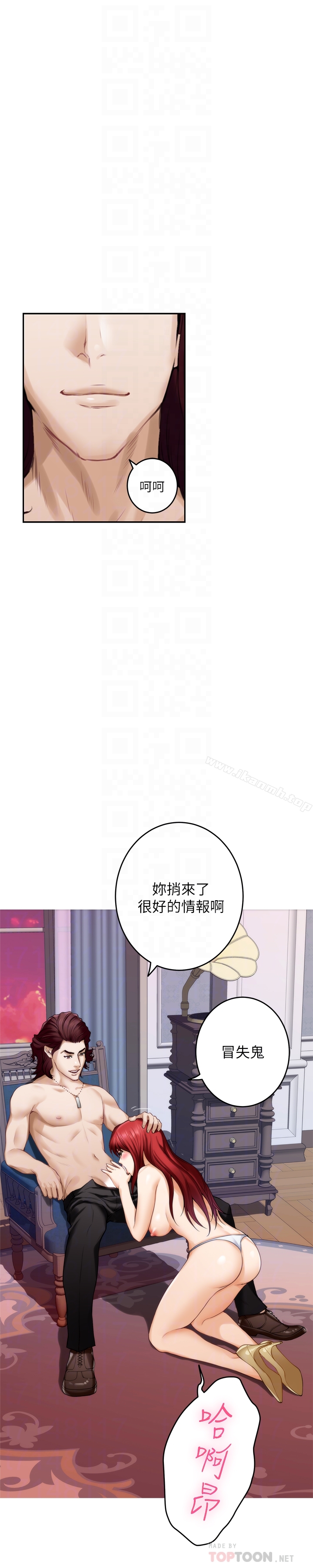 S-Mate第63话-与小桃的激烈性爱