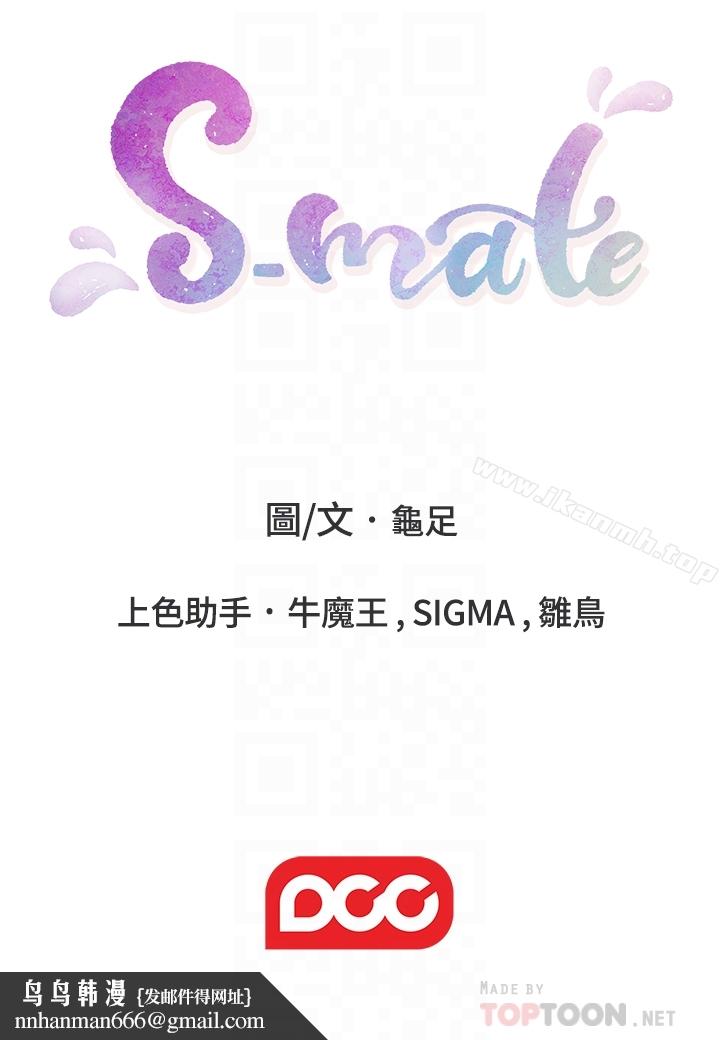 S-Mate第63话-与小桃的激烈性爱
