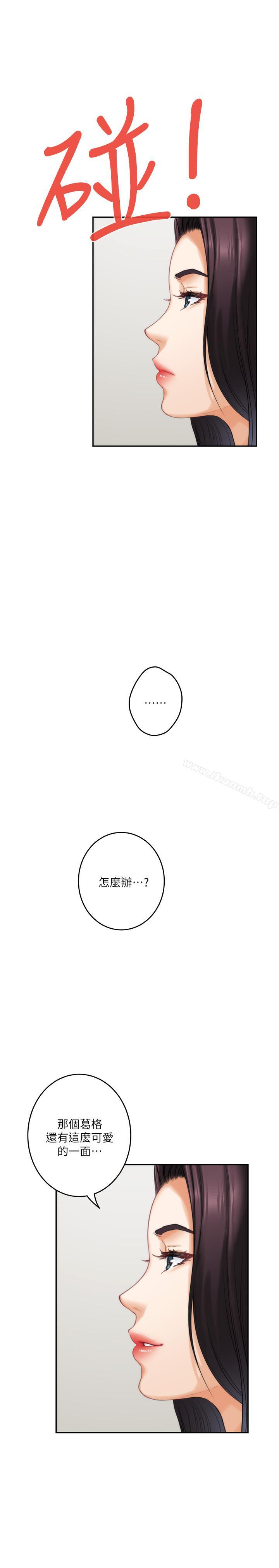 S-Mate第64话-昌圭斩不断的桃花