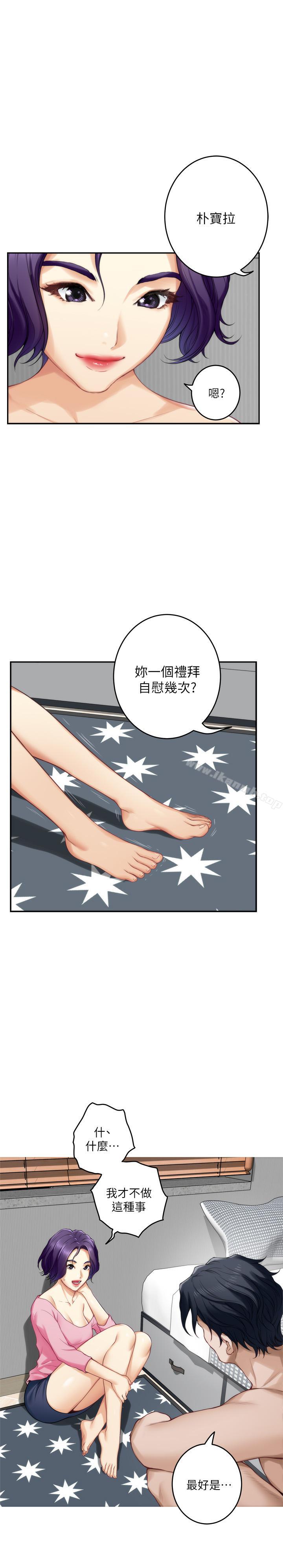S-Mate第64话-昌圭斩不断的桃花
