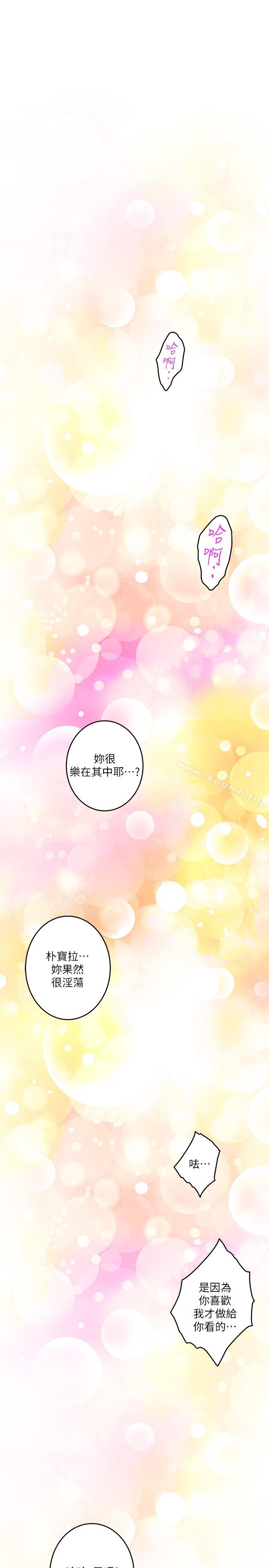 S-Mate第64话-昌圭斩不断的桃花