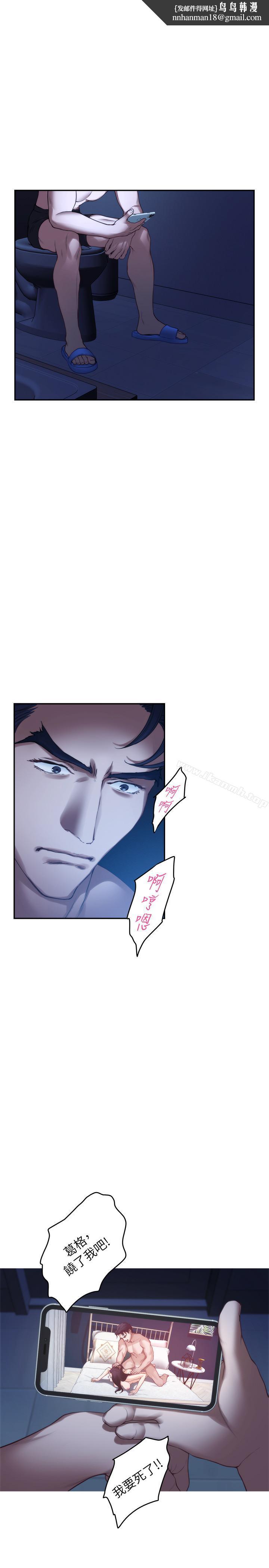 S-Mate第65话-投入我怀里吧