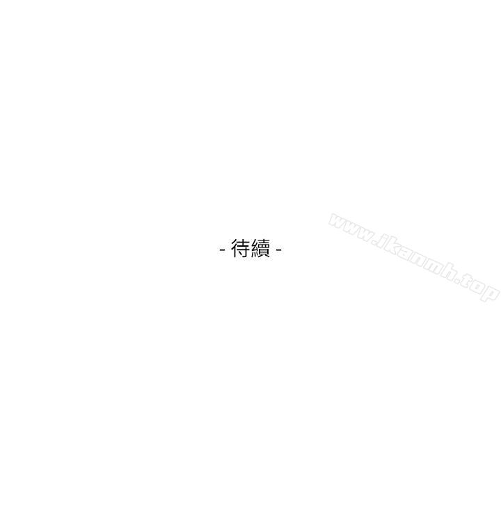S-Mate第65话-投入我怀里吧