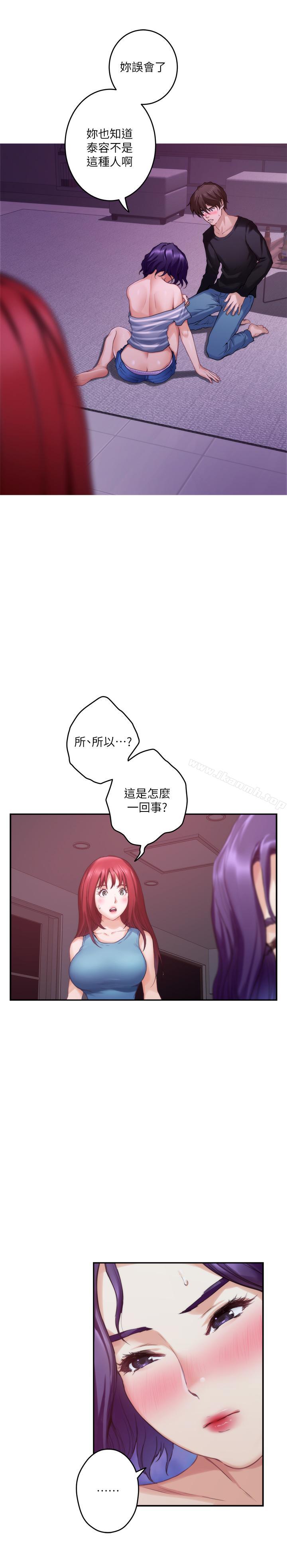 S-Mate第66话-闺蜜的男人最美味