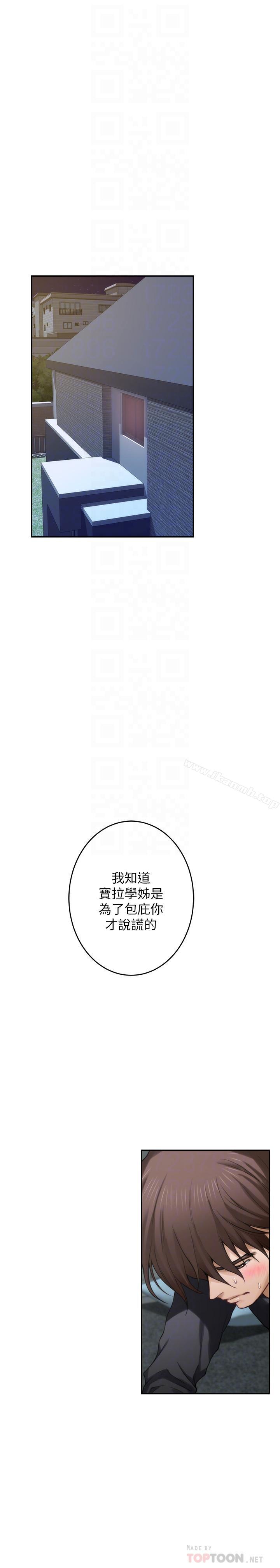 S-Mate第66话-闺蜜的男人最美味