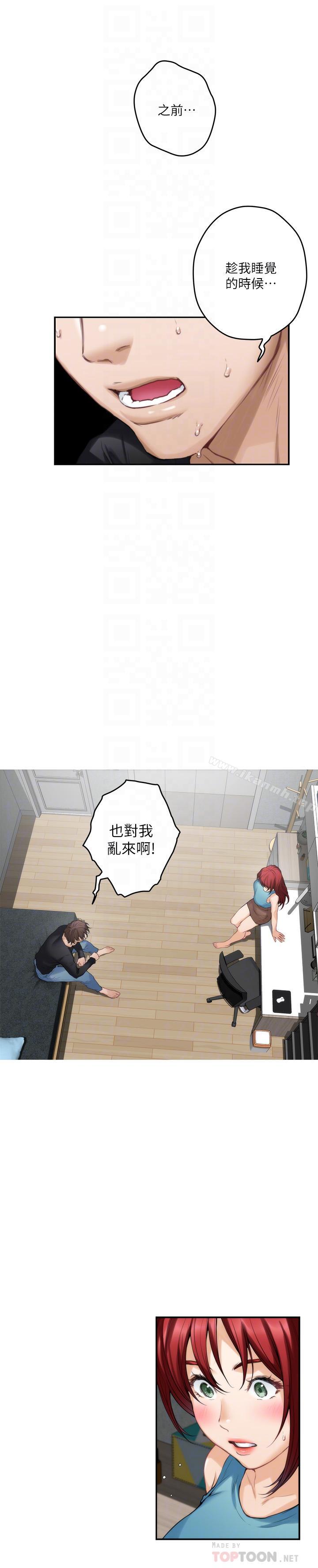 S-Mate第66话-闺蜜的男人最美味