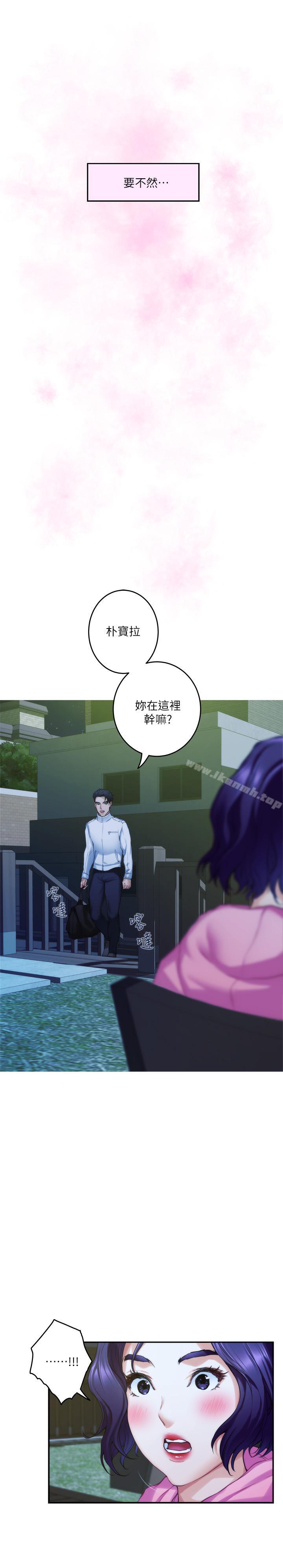 S-Mate第66话-闺蜜的男人最美味