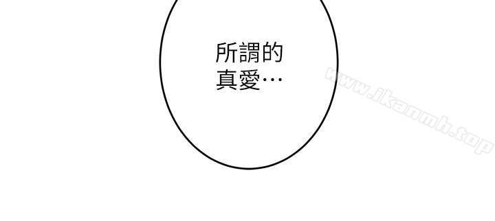 S-Mate第67话-身体有反应就是爱