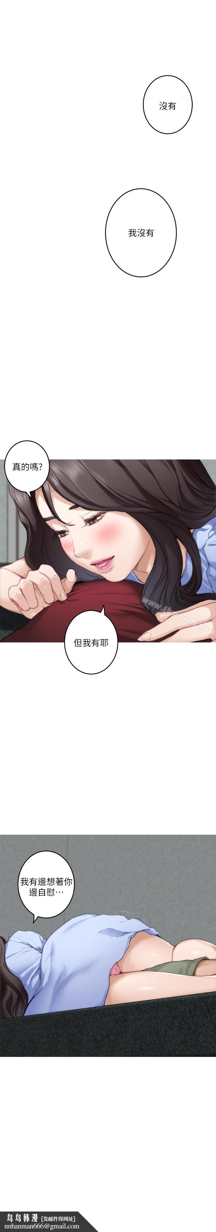 S-Mate第67话-身体有反应就是爱