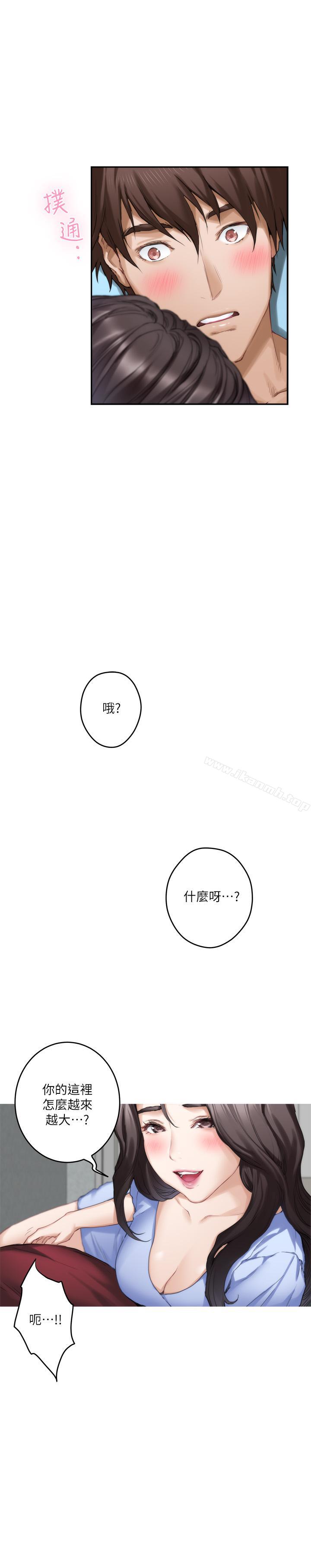 S-Mate第67话-身体有反应就是爱