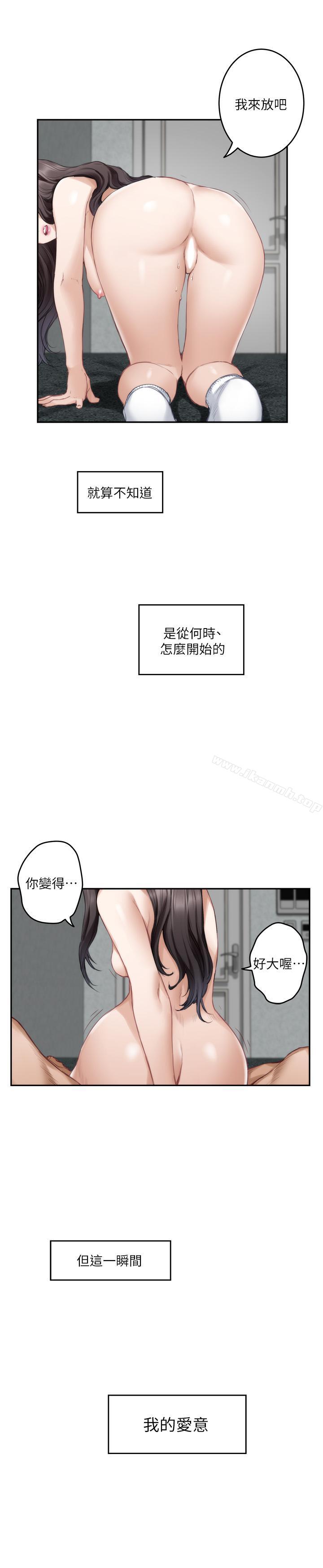 S-Mate第67话-身体有反应就是爱